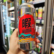Cargar imagen en el visor de la galería, HIMA (Japanese Rice Lager)
